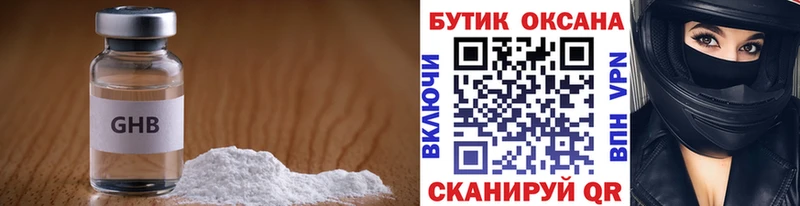 Бутират оксана  Бодайбо 
