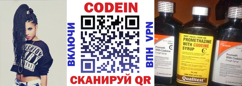 даркнет сайт  Бодайбо  Кодеиновый сироп Lean напиток Lean (лин) 