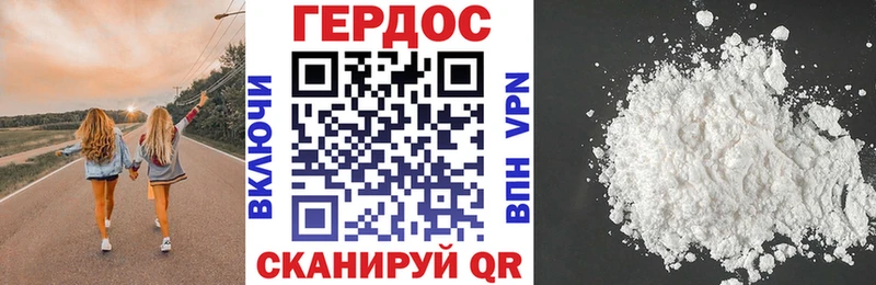 ГЕРОИН Heroin маркетплейс наркотические препараты Бодайбо